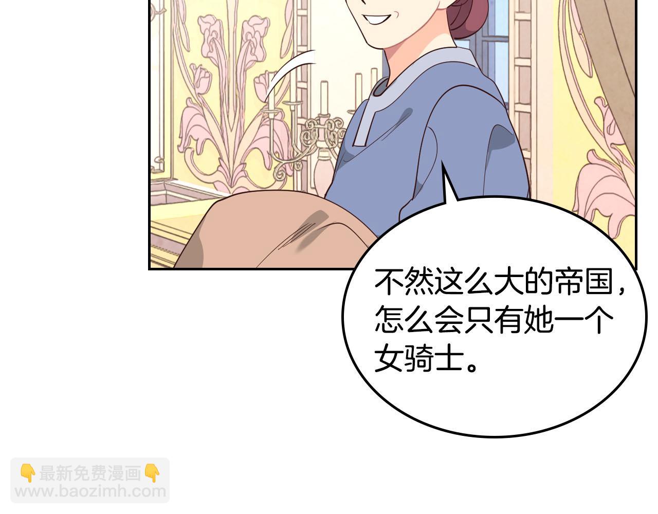第89话 怀孕？14