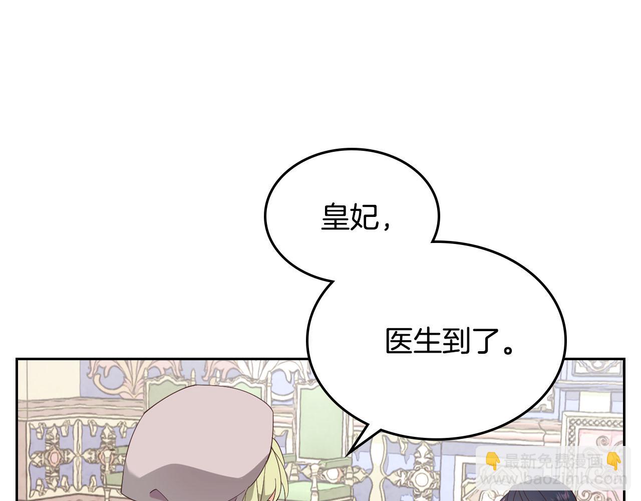 第89话 怀孕？140