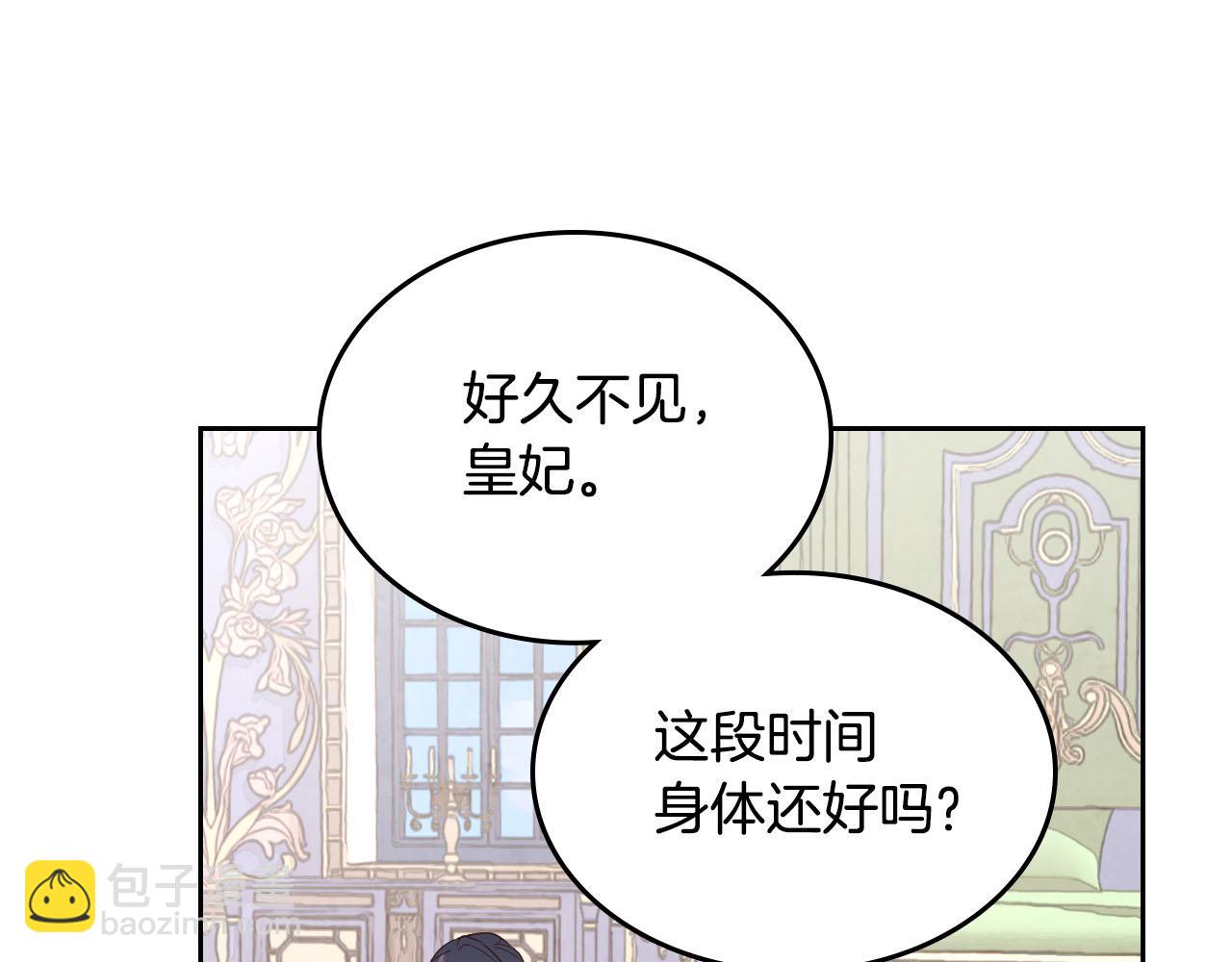 第89话 怀孕？143