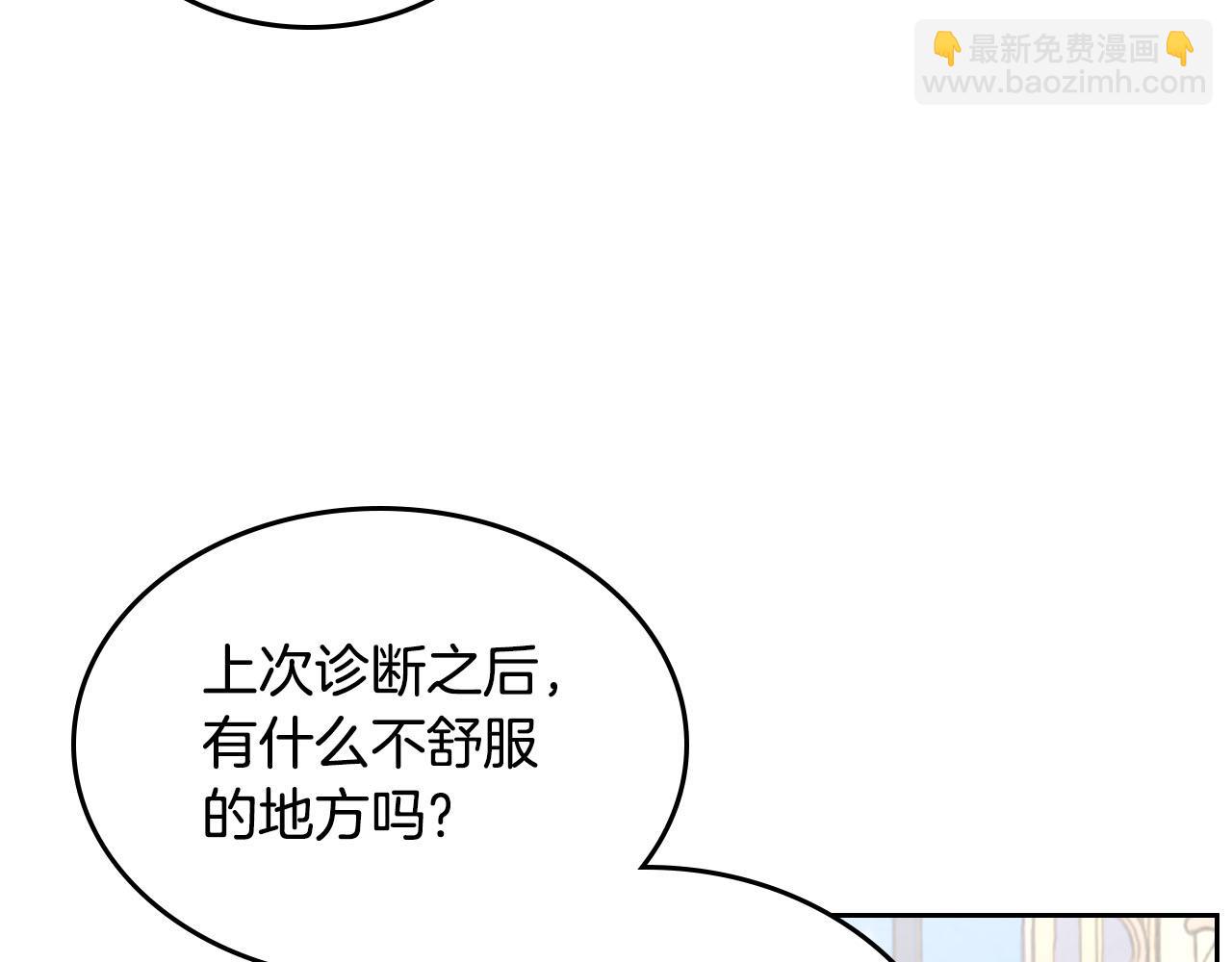 第89话 怀孕？145