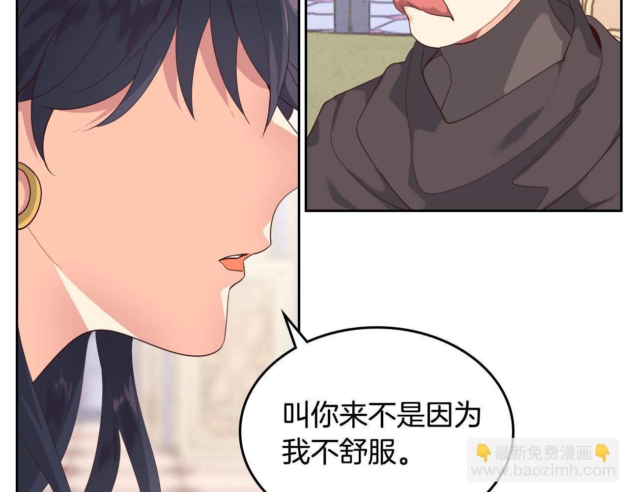 第89话 怀孕？147