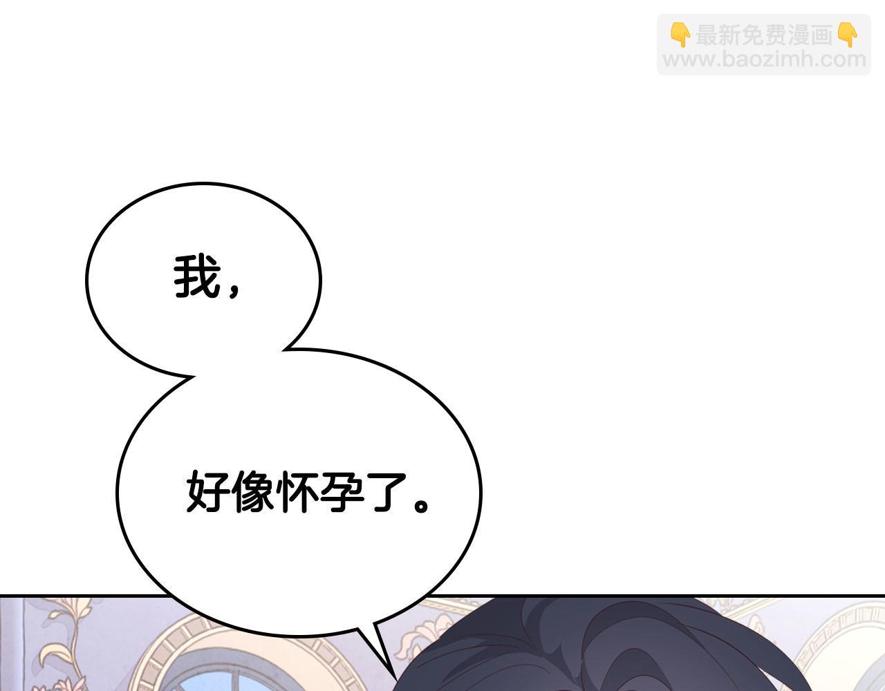 第89话 怀孕？149