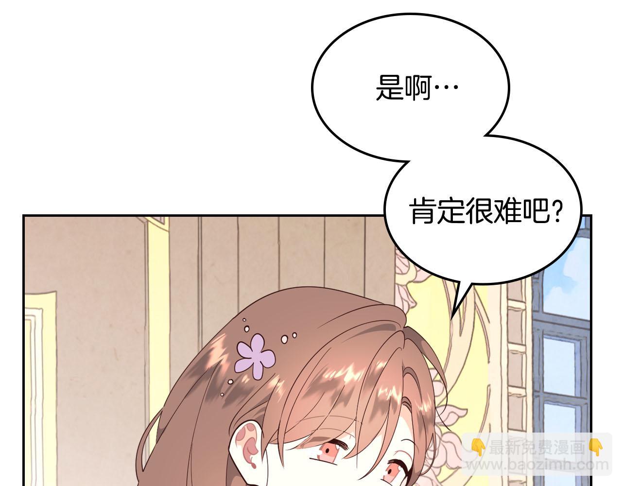 第89话 怀孕？15