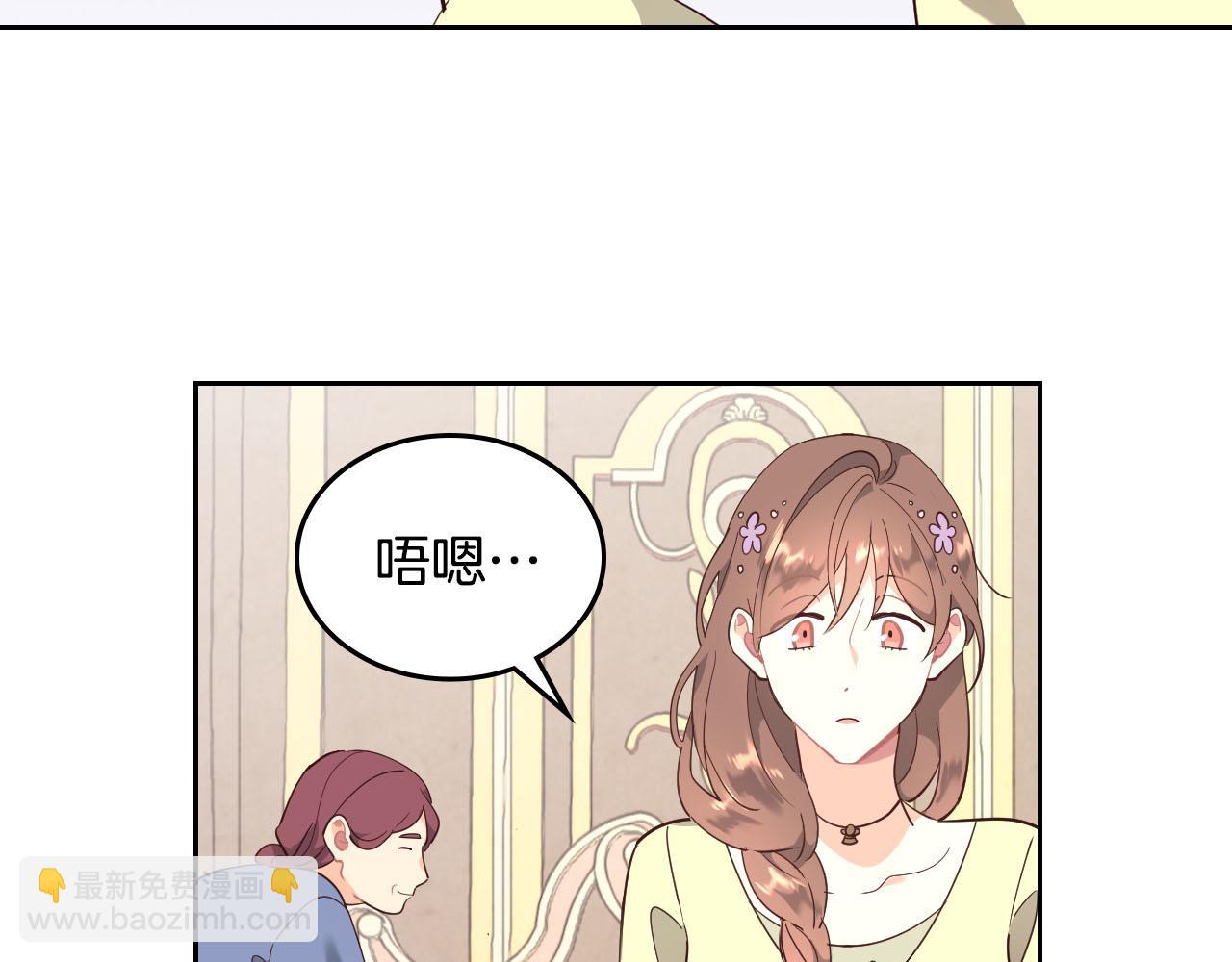 第89话 怀孕？2