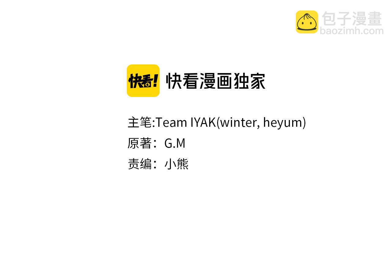 第89话 怀孕？20