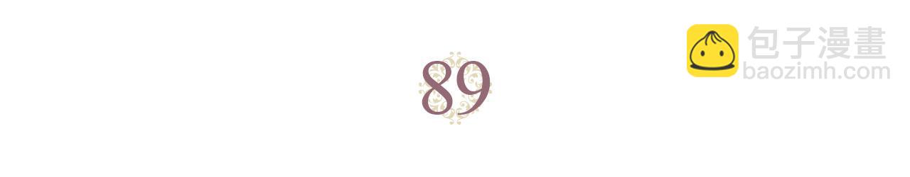 第89话 怀孕？21