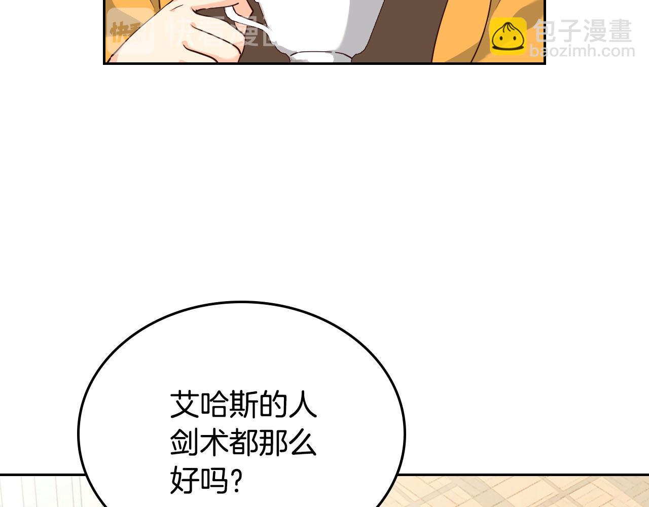 第89话 怀孕？26