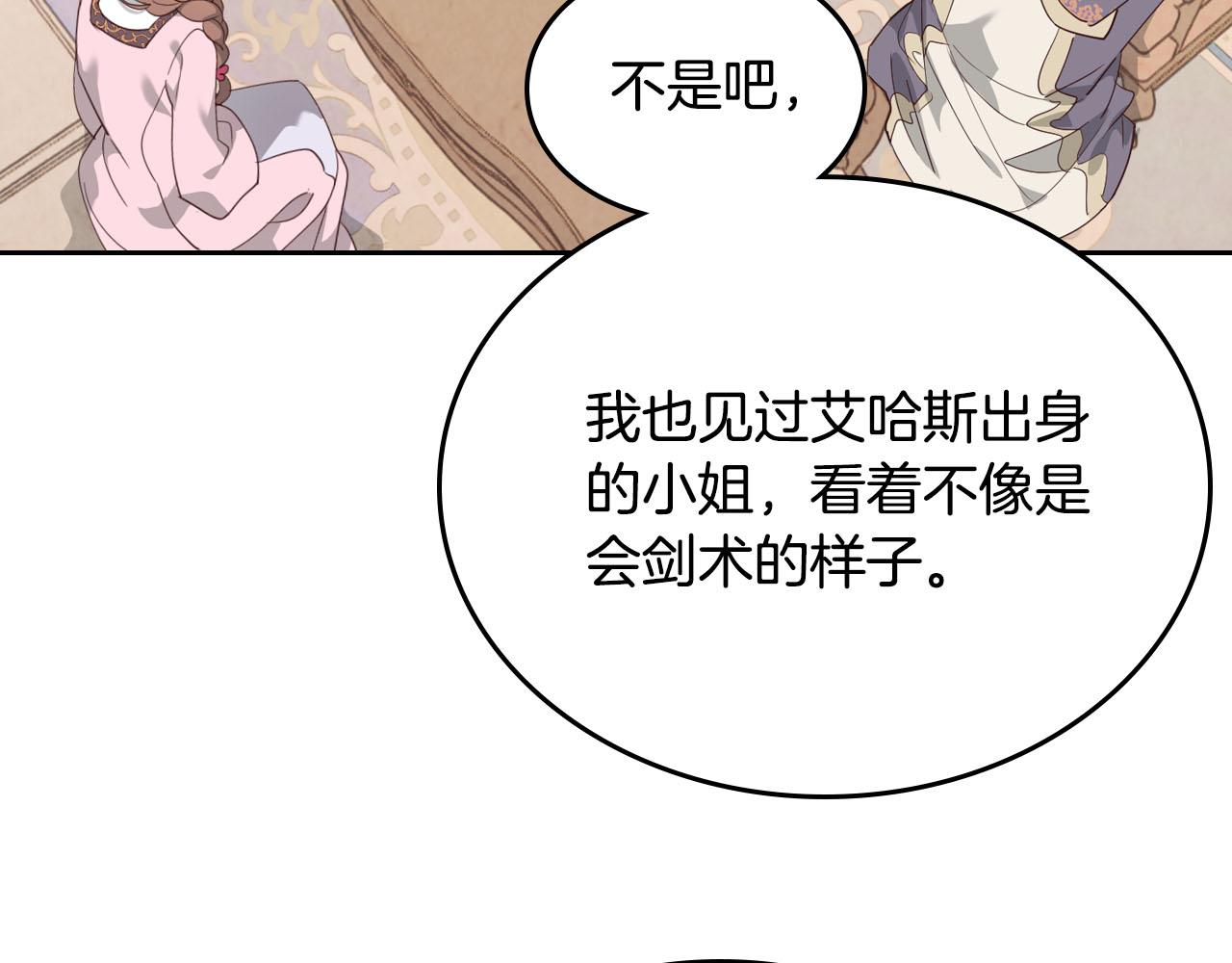 第89话 怀孕？28
