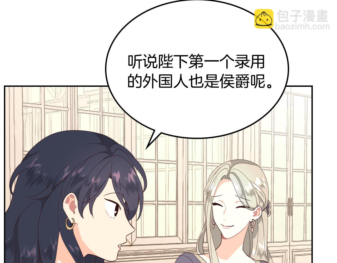 第89话 怀孕？29
