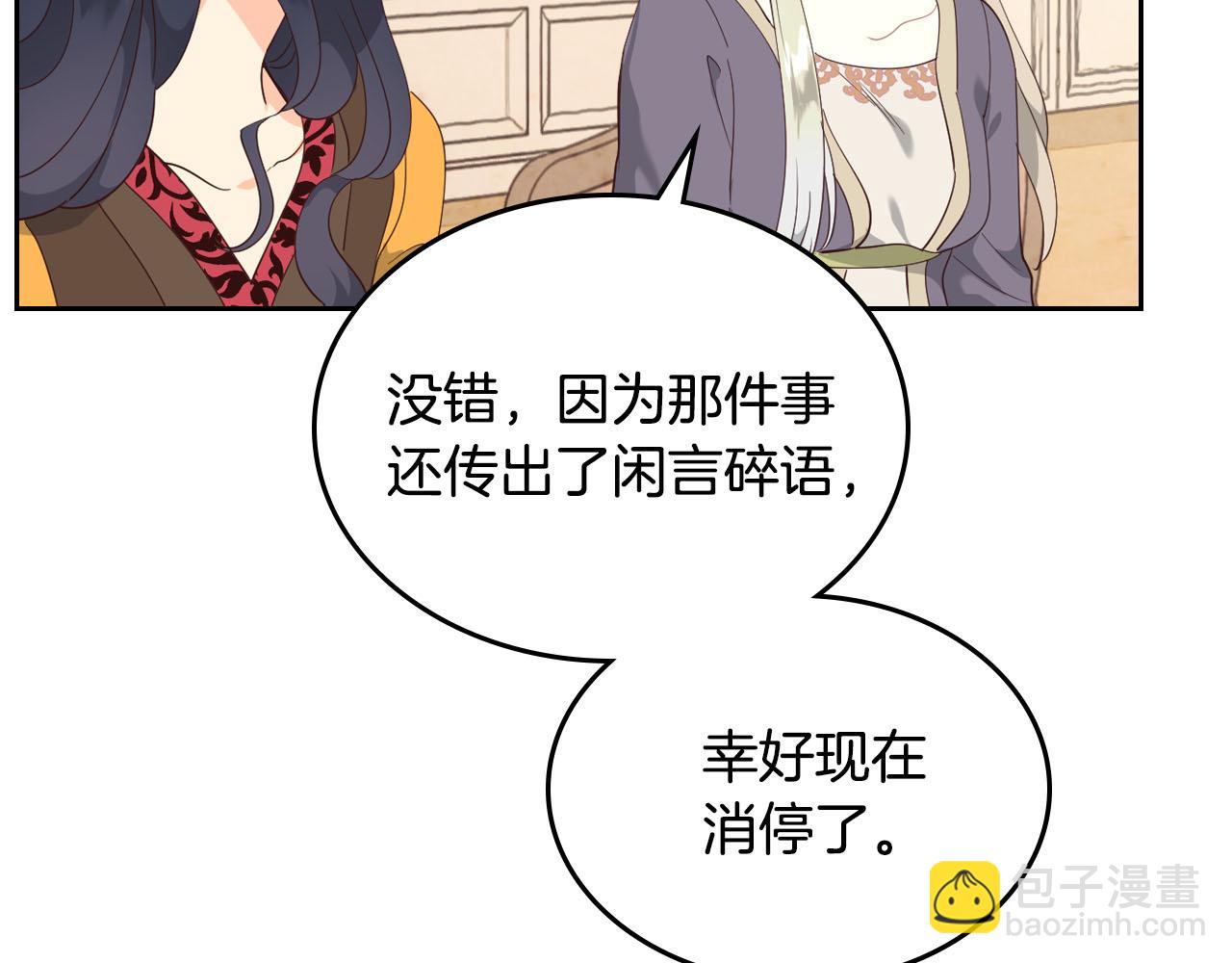 第89话 怀孕？30
