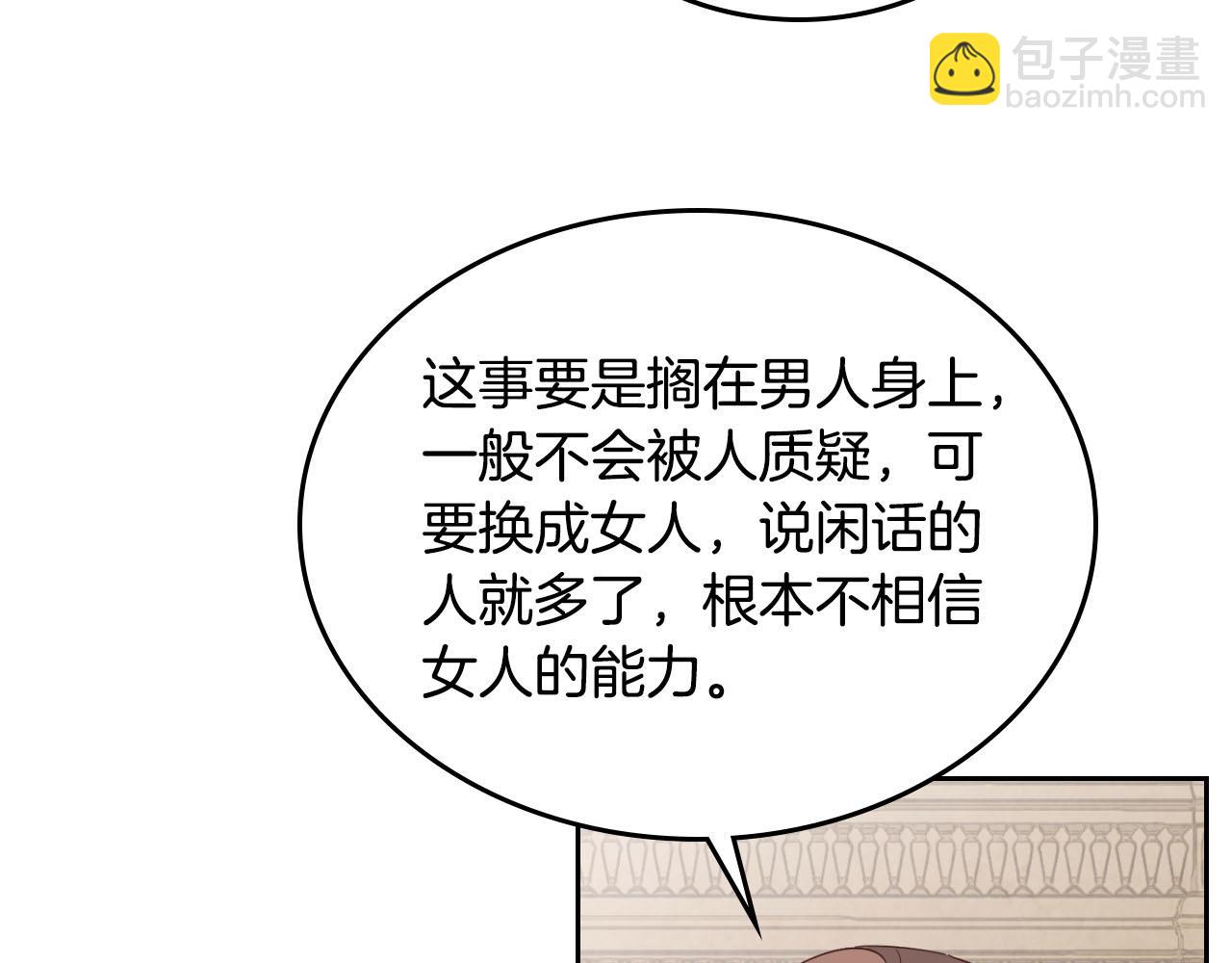 第89话 怀孕？31