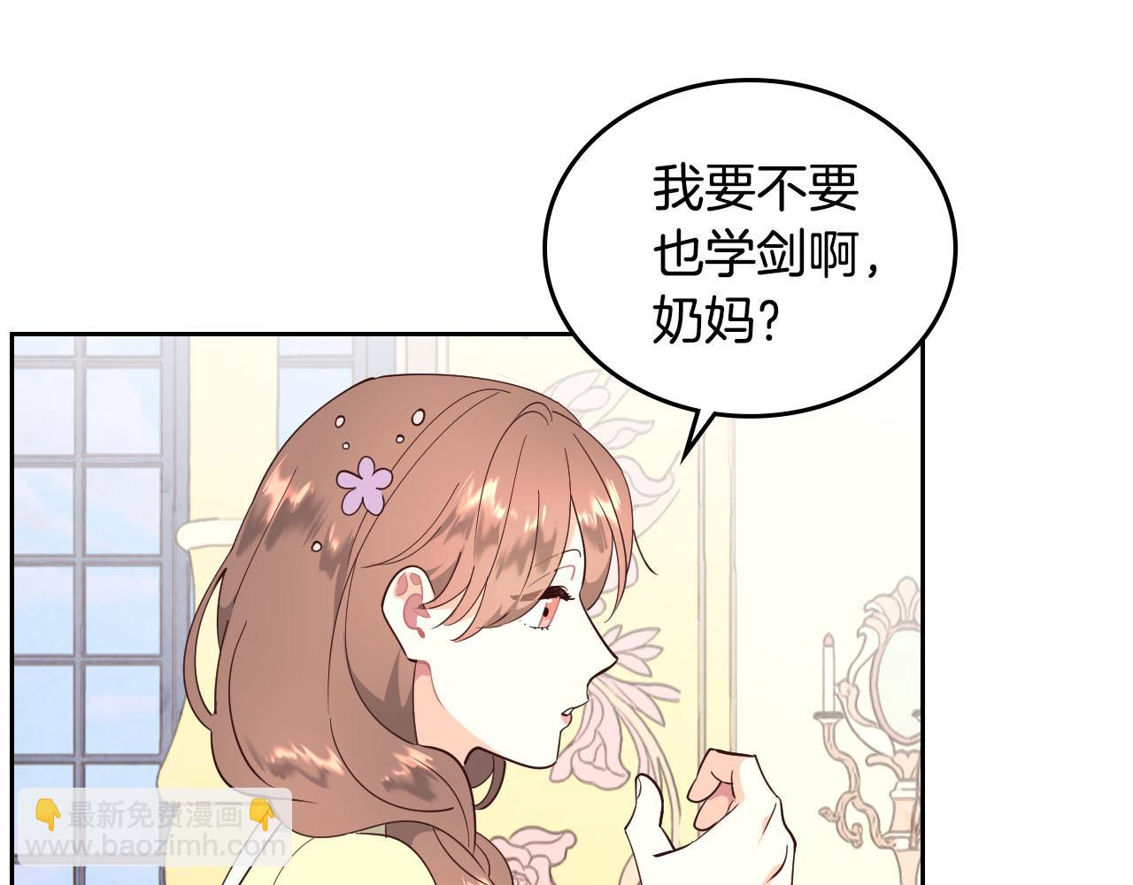第89话 怀孕？4