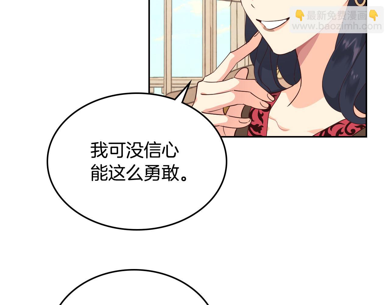 第89话 怀孕？45