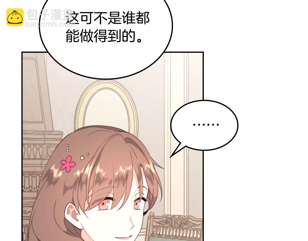 第89话 怀孕？46