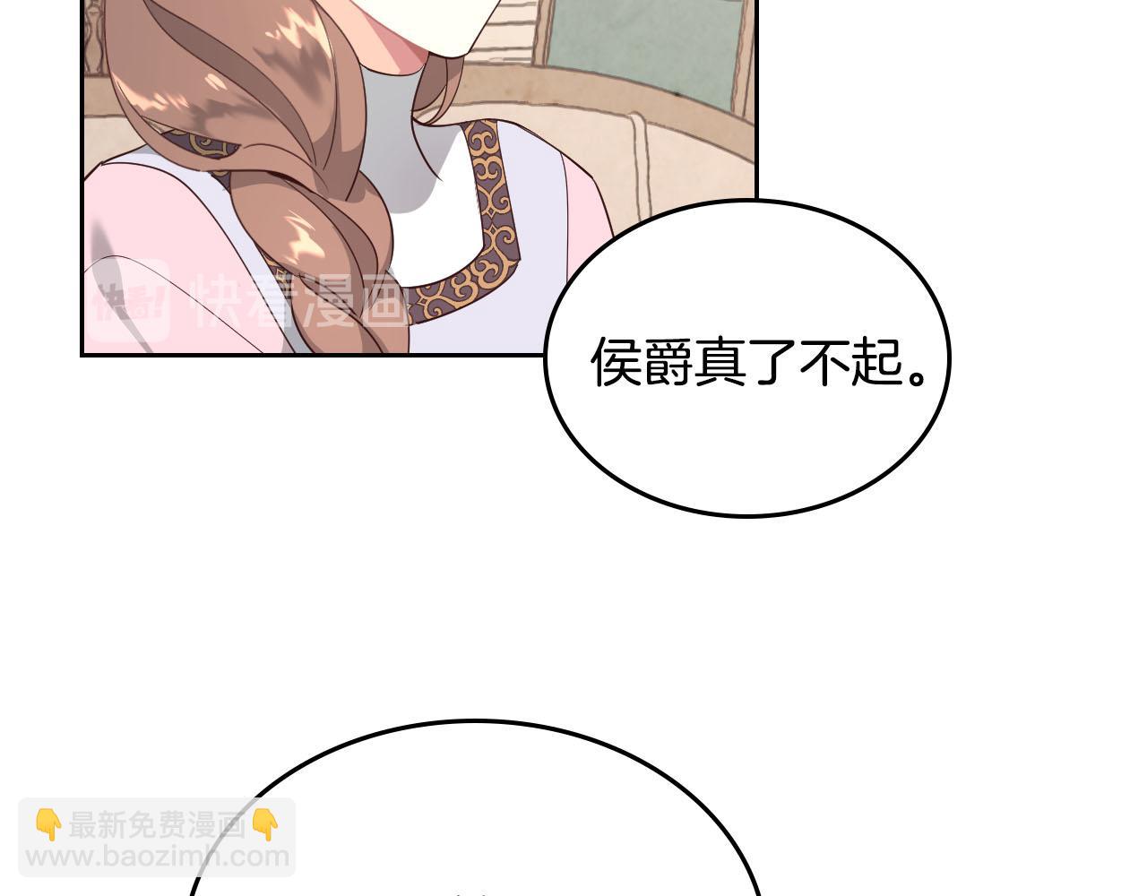 第89话 怀孕？47