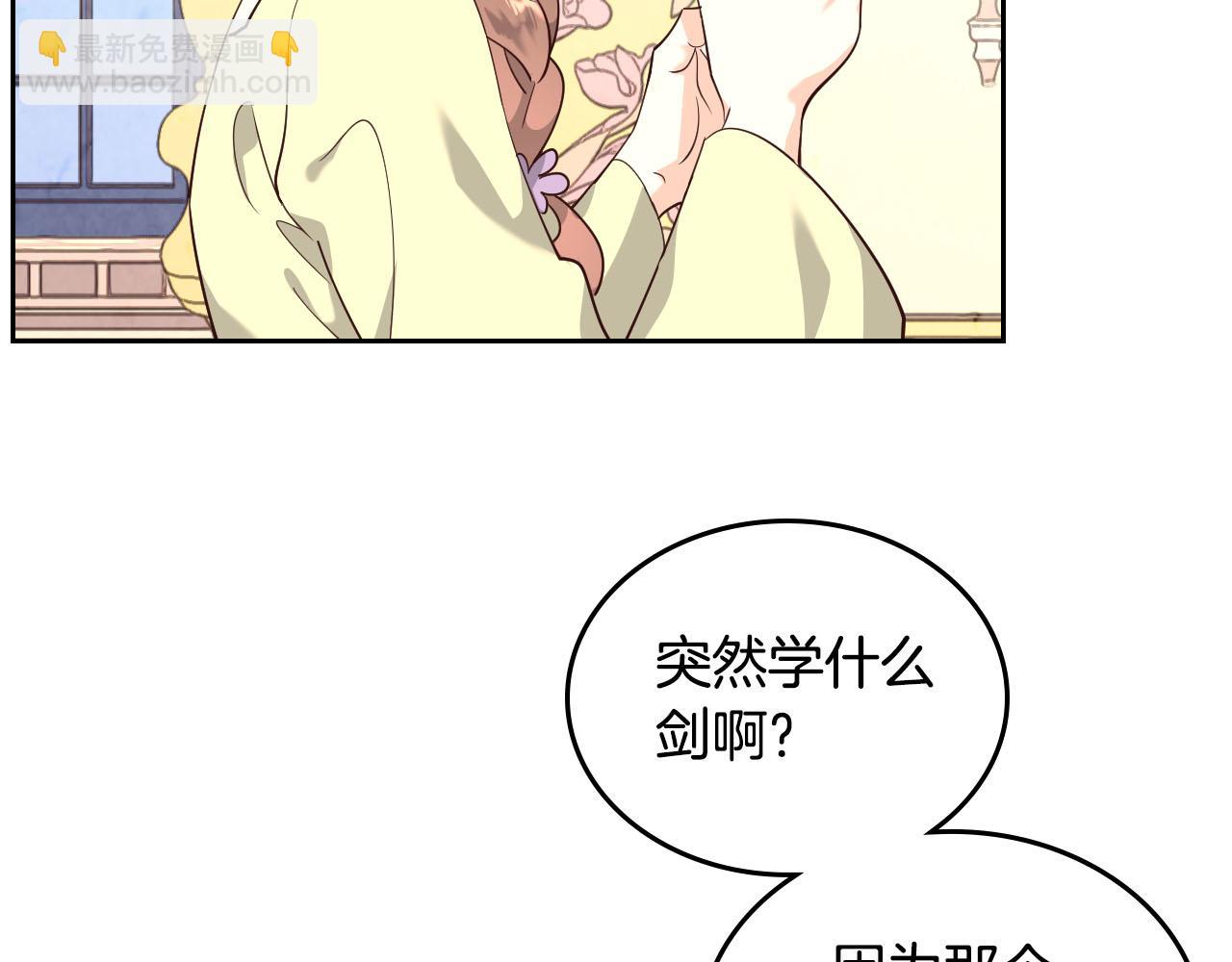 第89话 怀孕？5