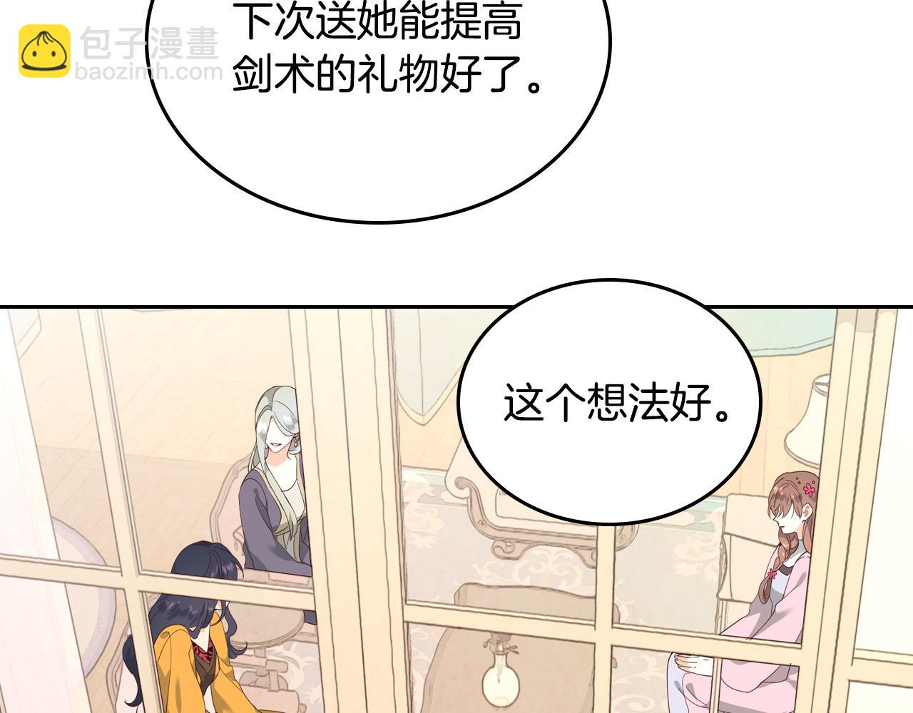 第89话 怀孕？52