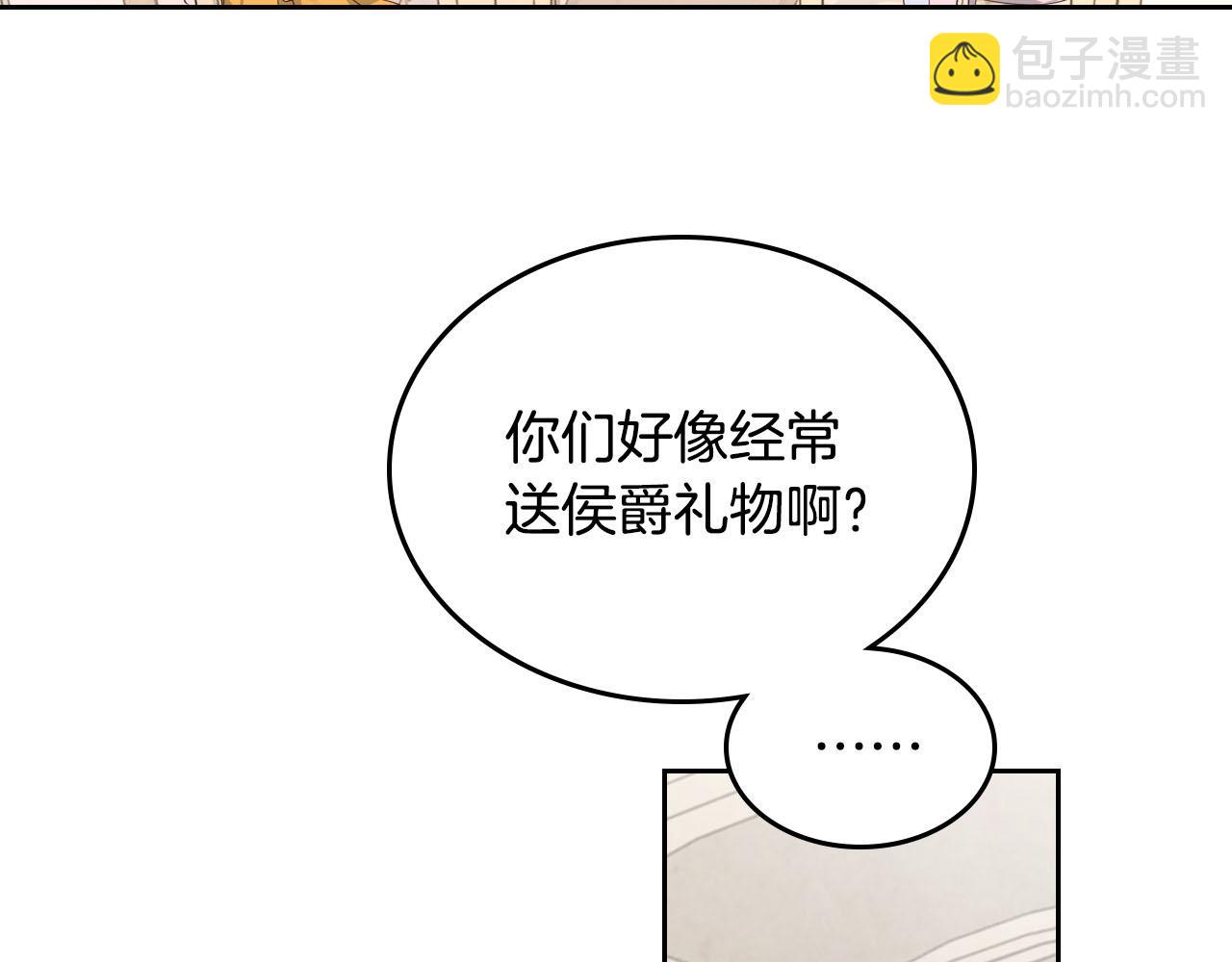 第89话 怀孕？53