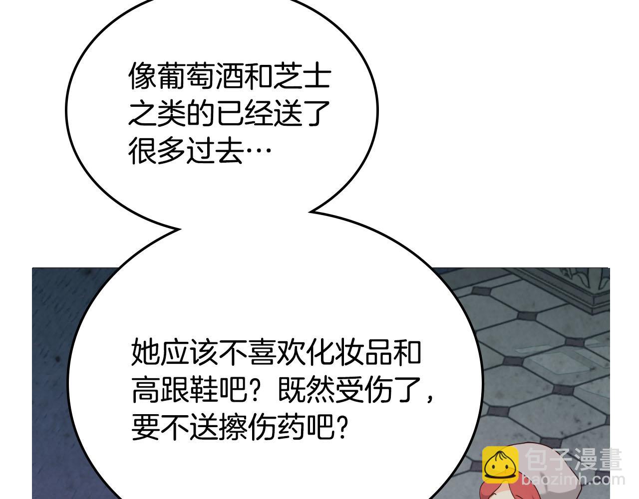 第89话 怀孕？58