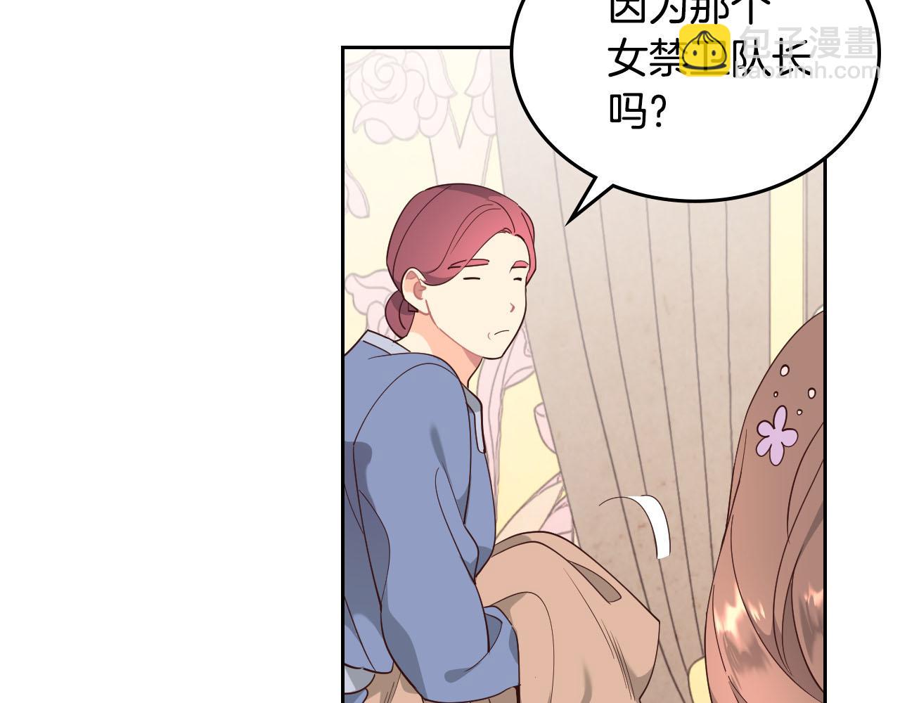 第89话 怀孕？6