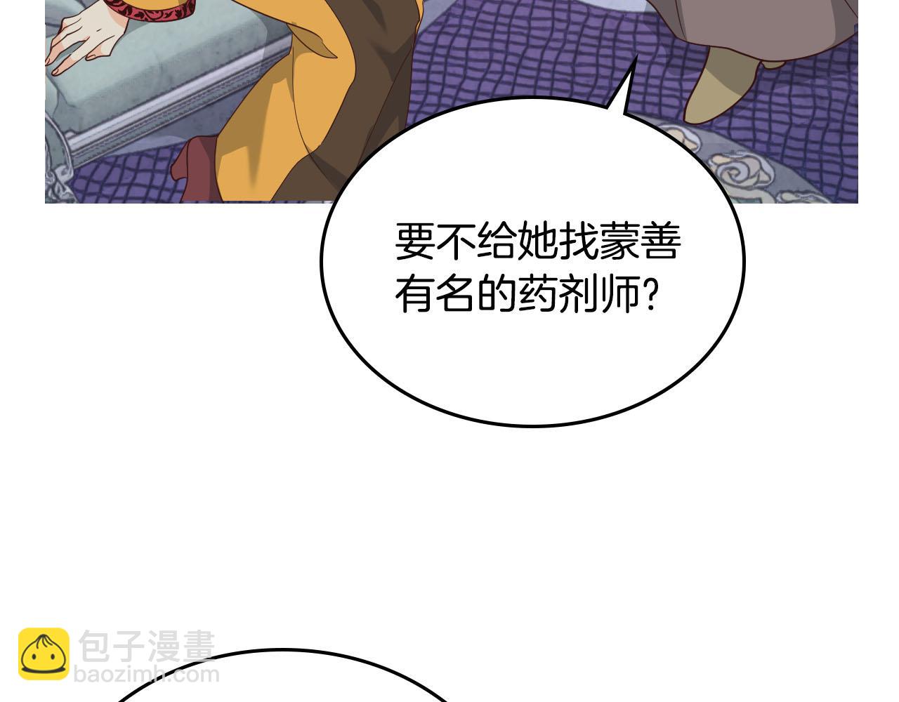 第89话 怀孕？60