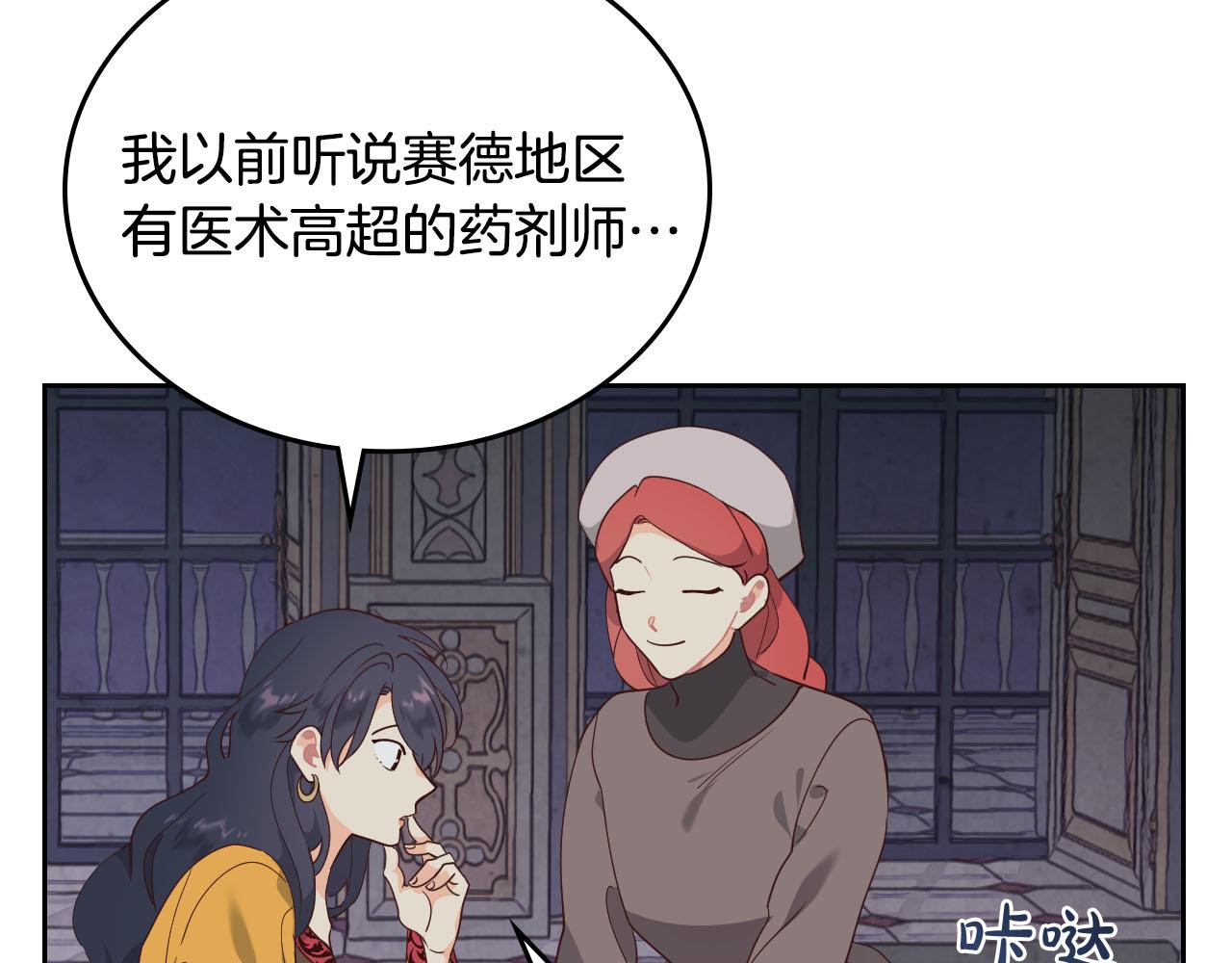 第89话 怀孕？61