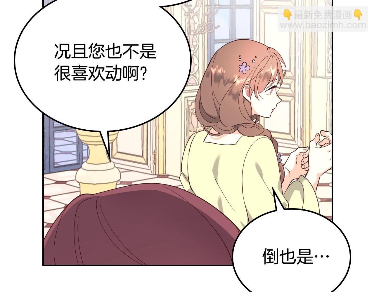 第89话 怀孕？8