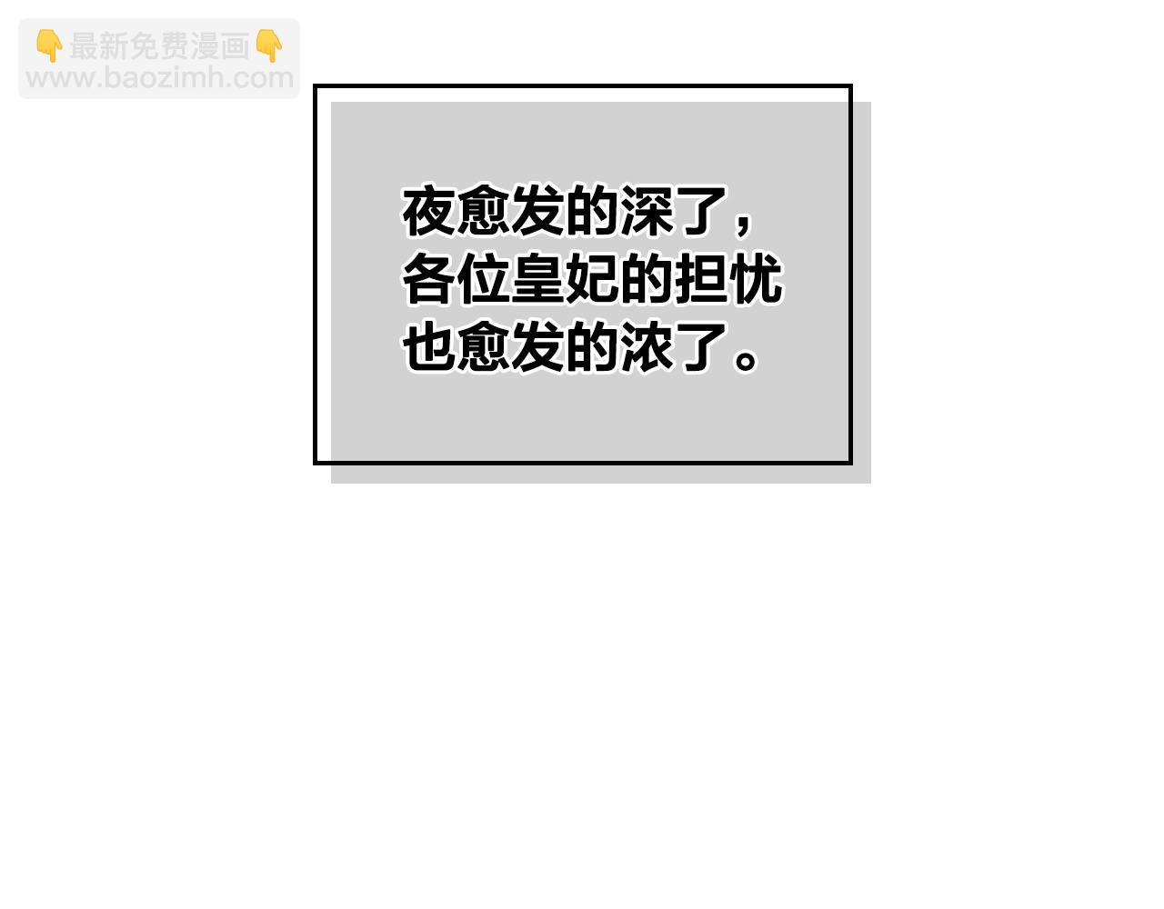 第89话 怀孕？86