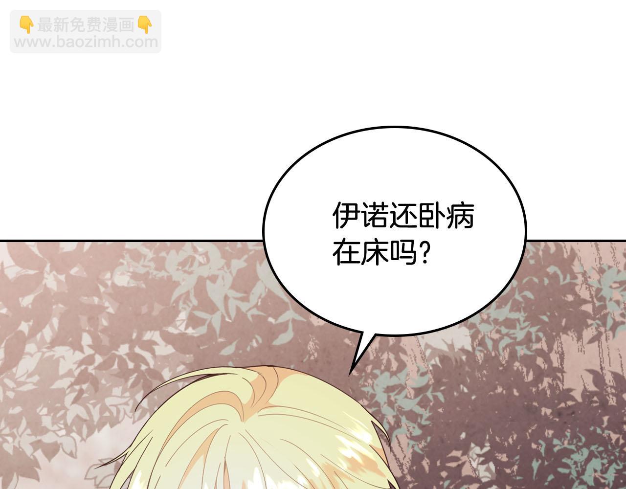 第89话 怀孕？89
