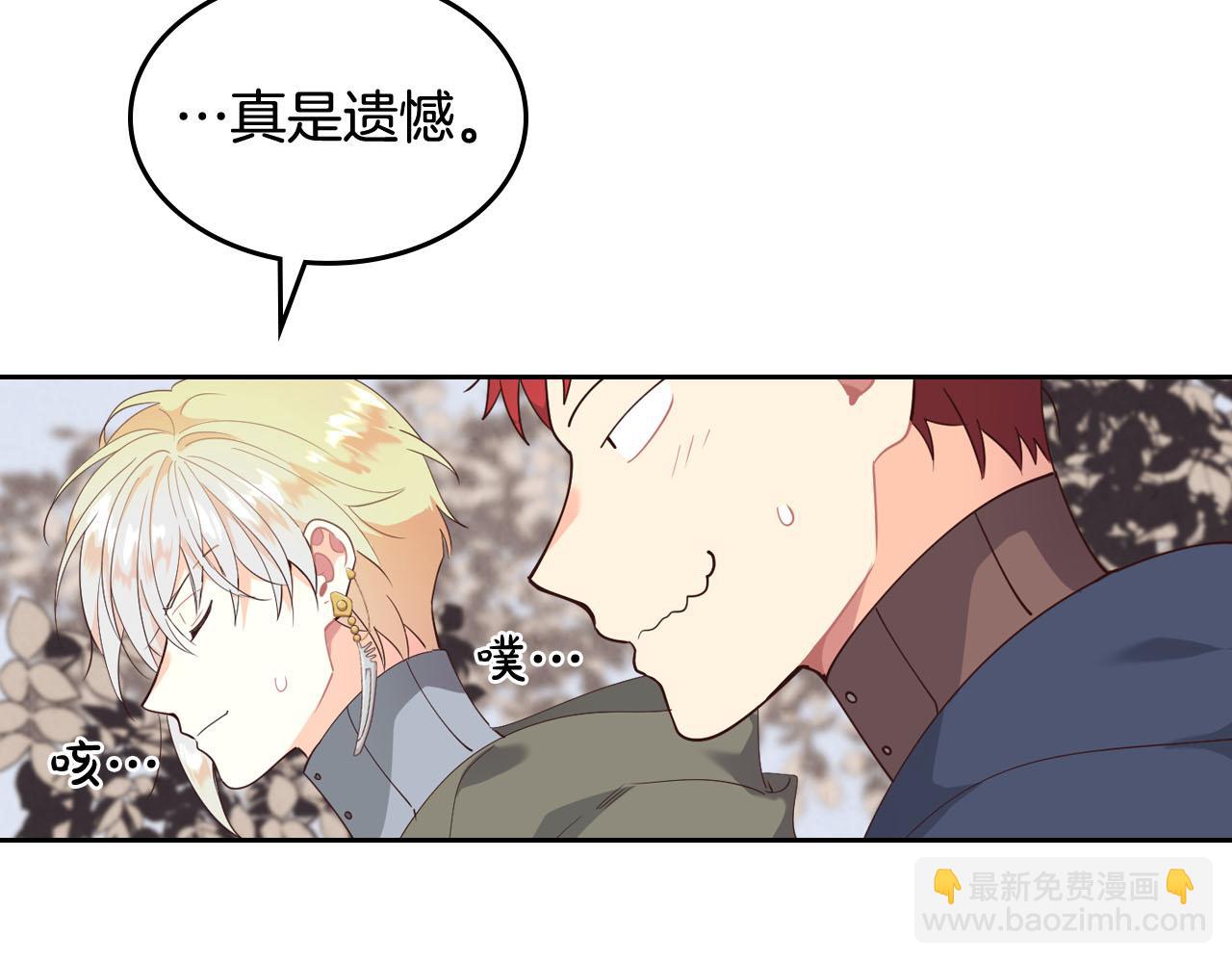 第89话 怀孕？93