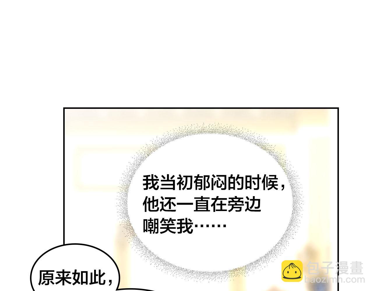 第94话 一起八卦119