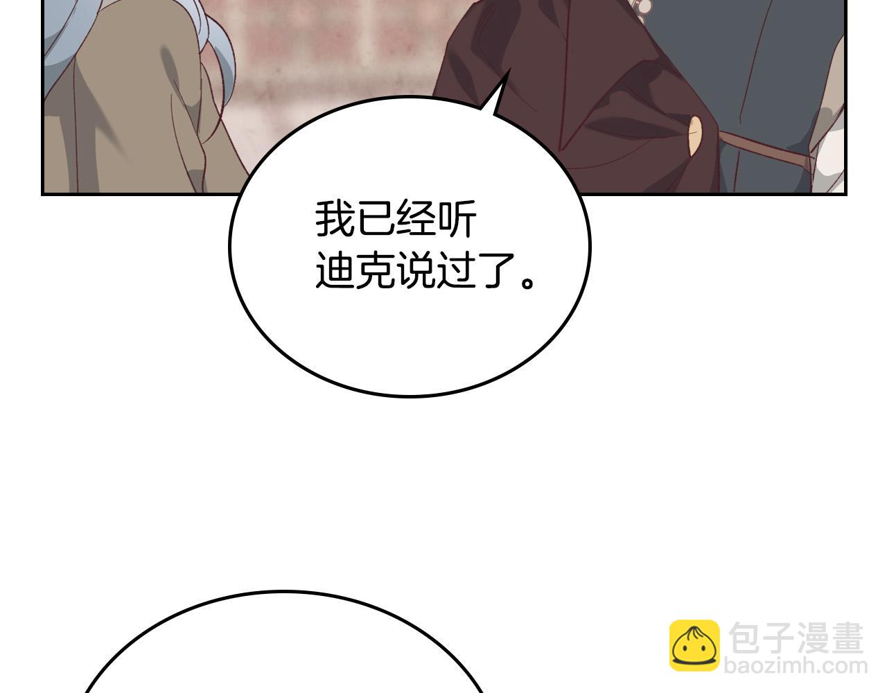 第100话 暗潮汹涌101