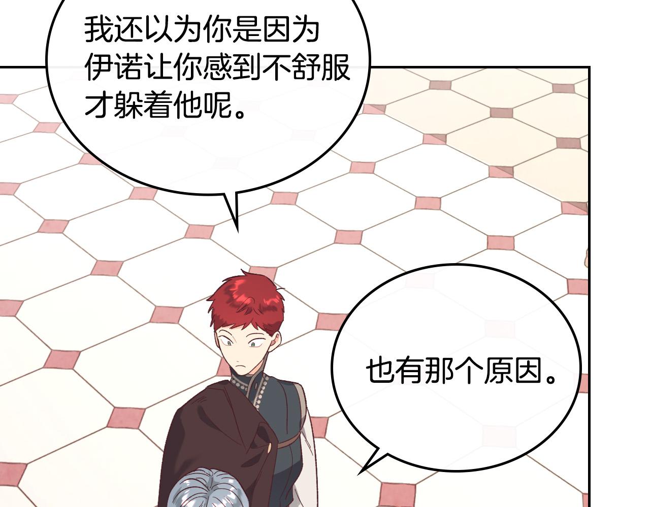 第100话 暗潮汹涌102