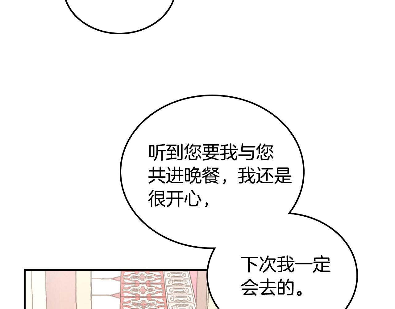 第100话 暗潮汹涌116