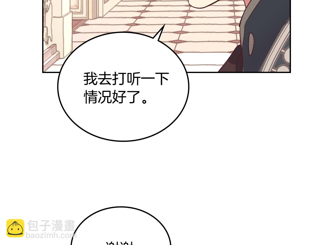 第100话 暗潮汹涌133