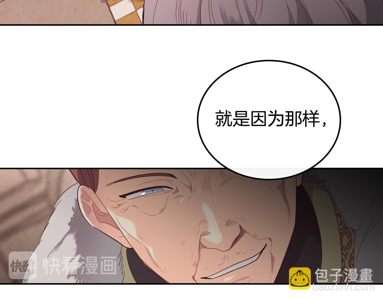 第100话 暗潮汹涌14