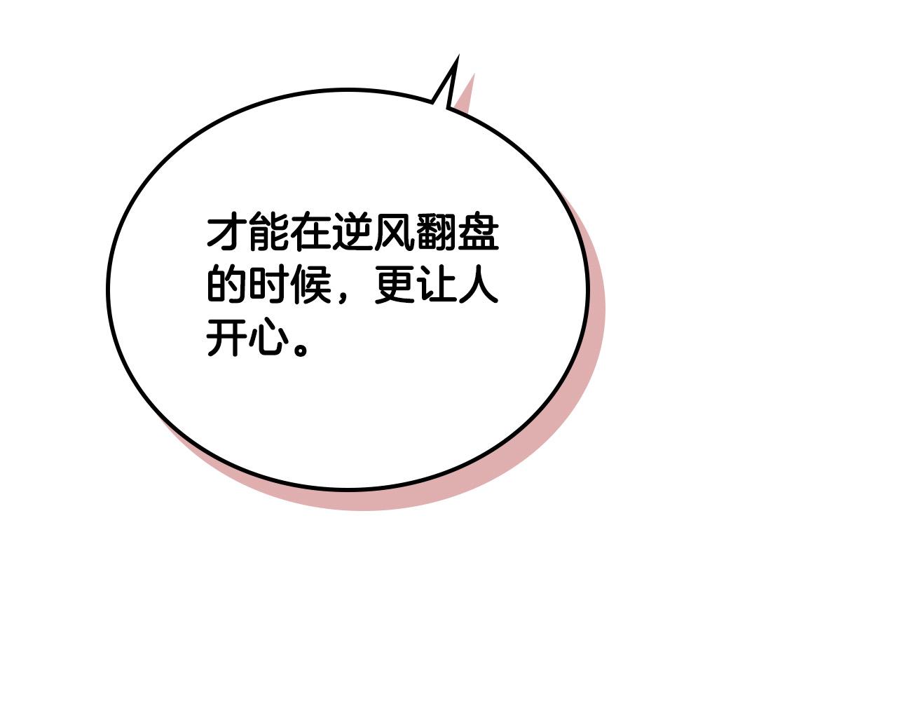 第100话 暗潮汹涌15