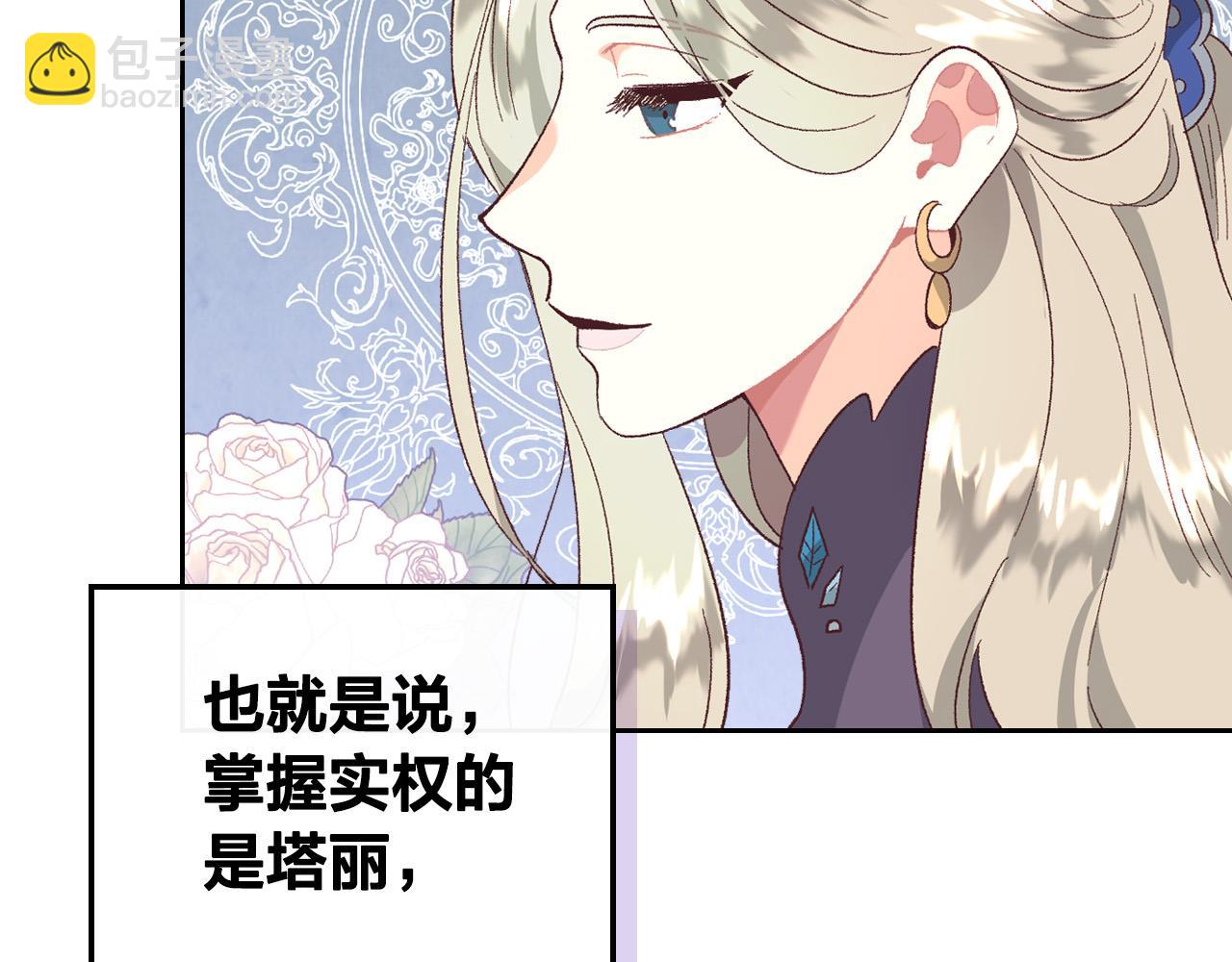 第100话 暗潮汹涌57
