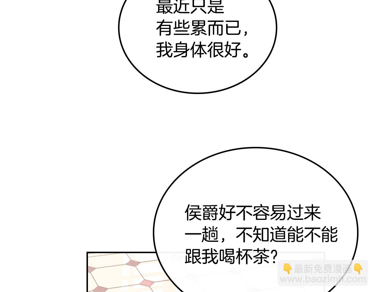 第100话 暗潮汹涌65