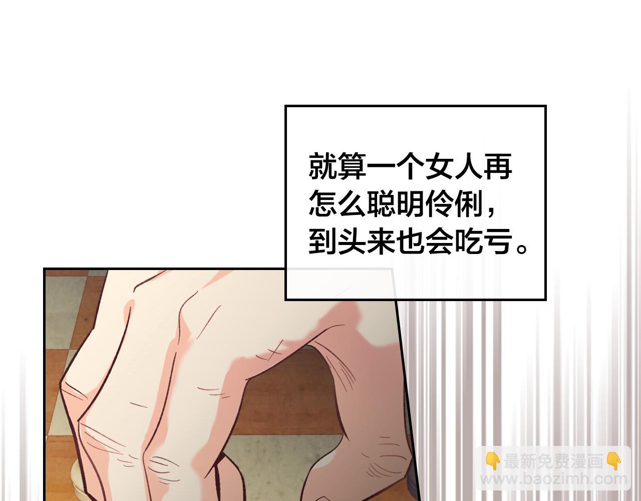 第100话 暗潮汹涌70
