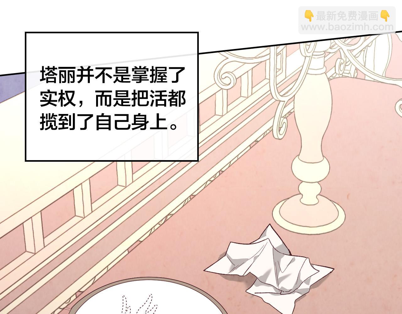 第100话 暗潮汹涌75