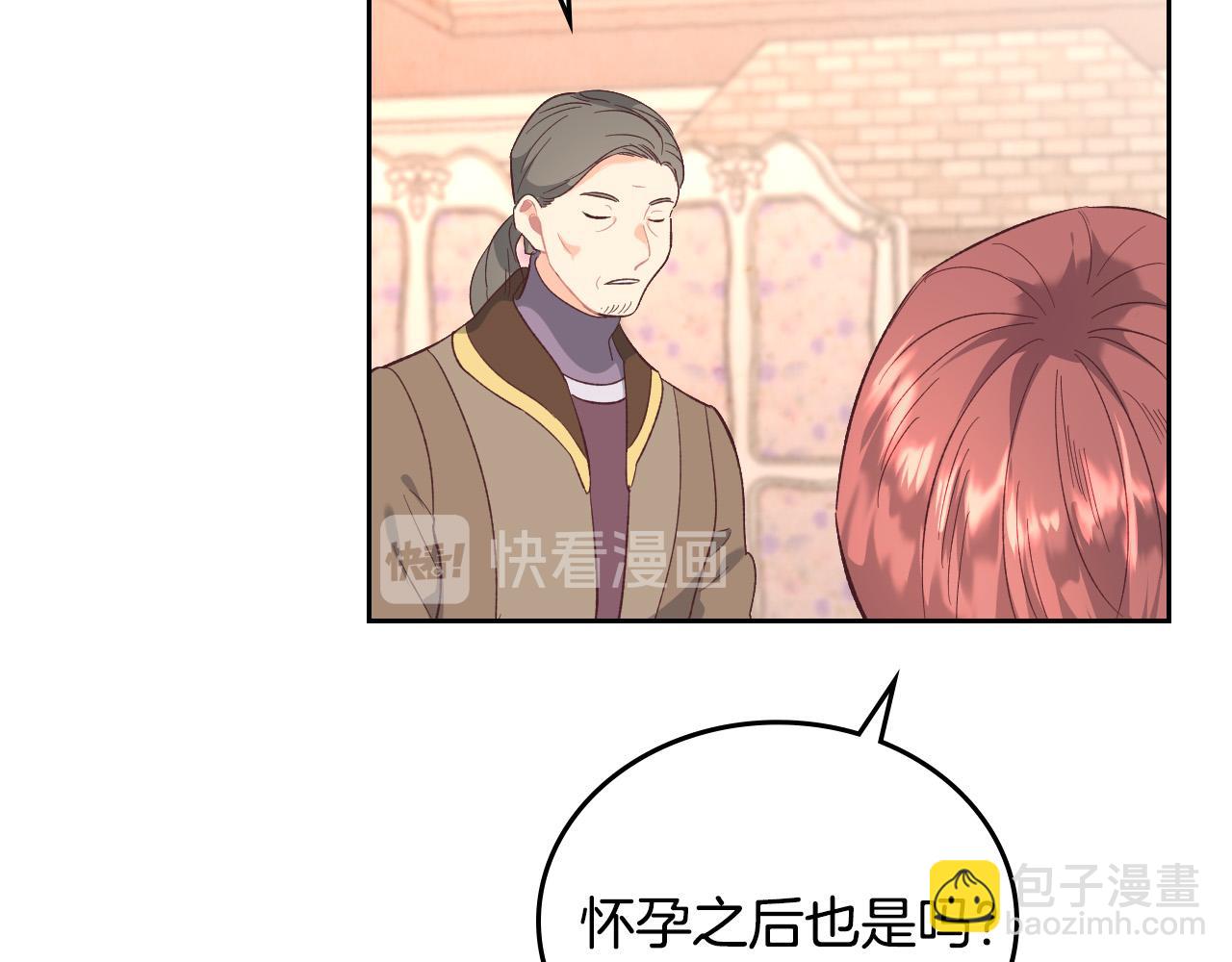 第100话 暗潮汹涌86
