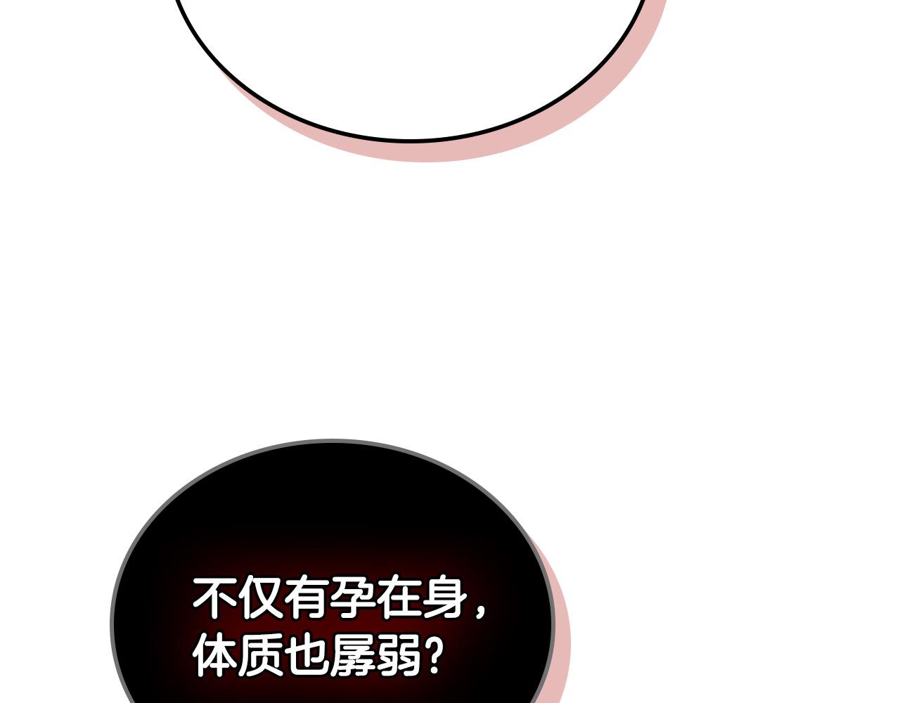 第100话 暗潮汹涌90