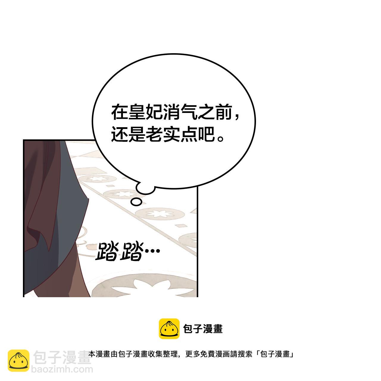 第105话 皇帝慌了！100