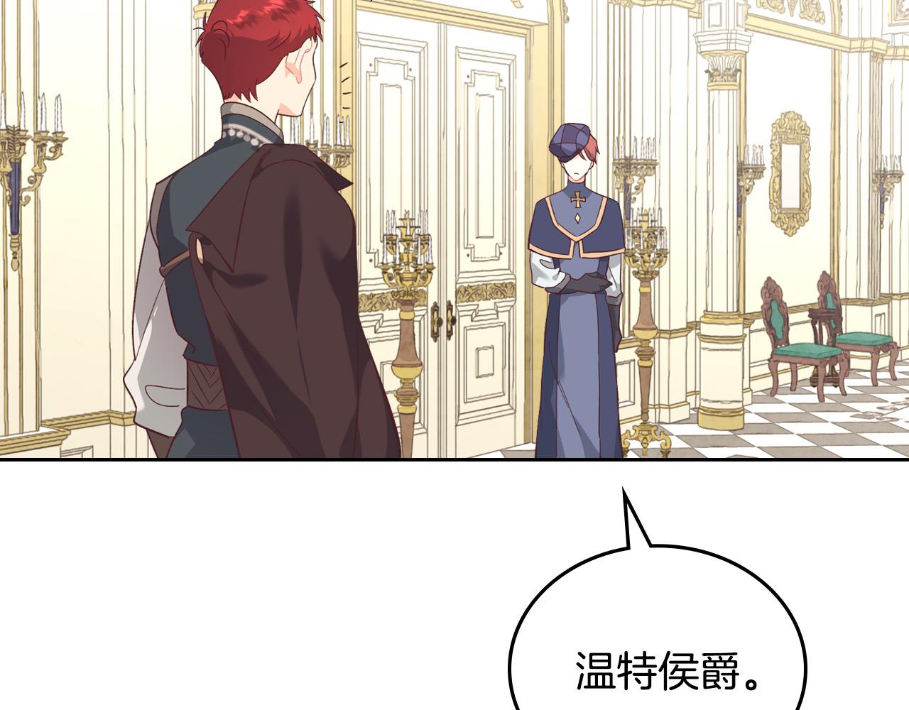 第105话 皇帝慌了！102