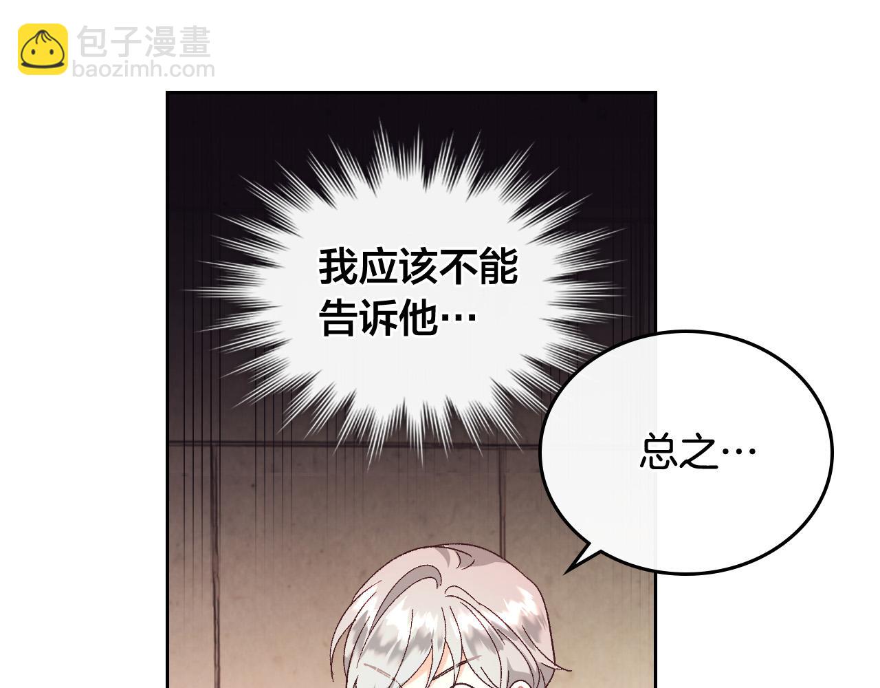 第105话 皇帝慌了！11