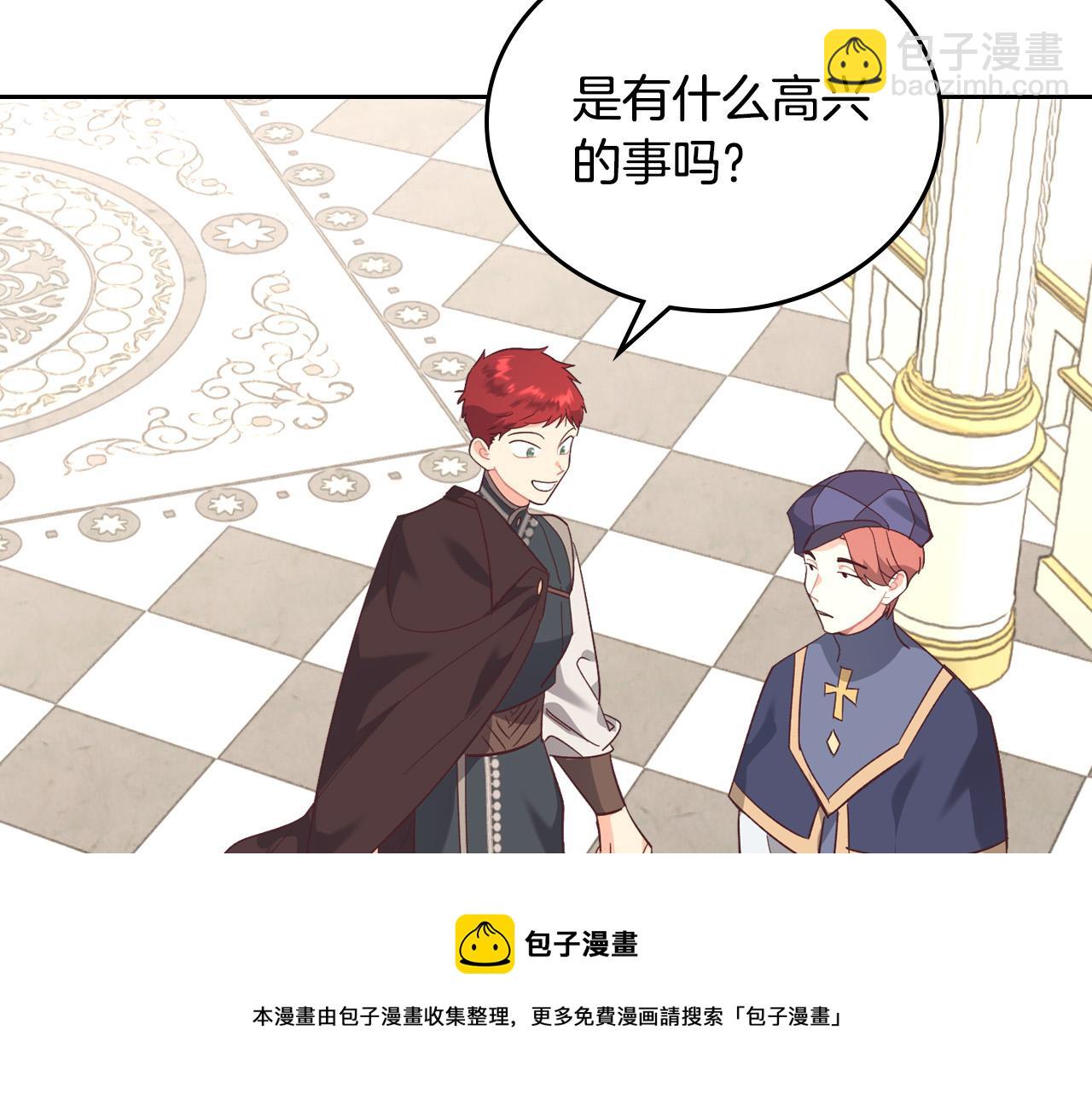 第105话 皇帝慌了！112