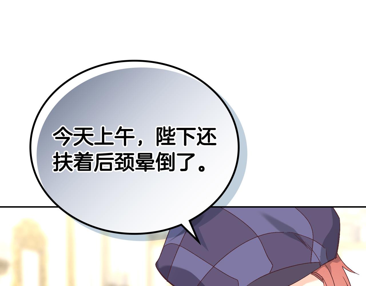 第105话 皇帝慌了！114
