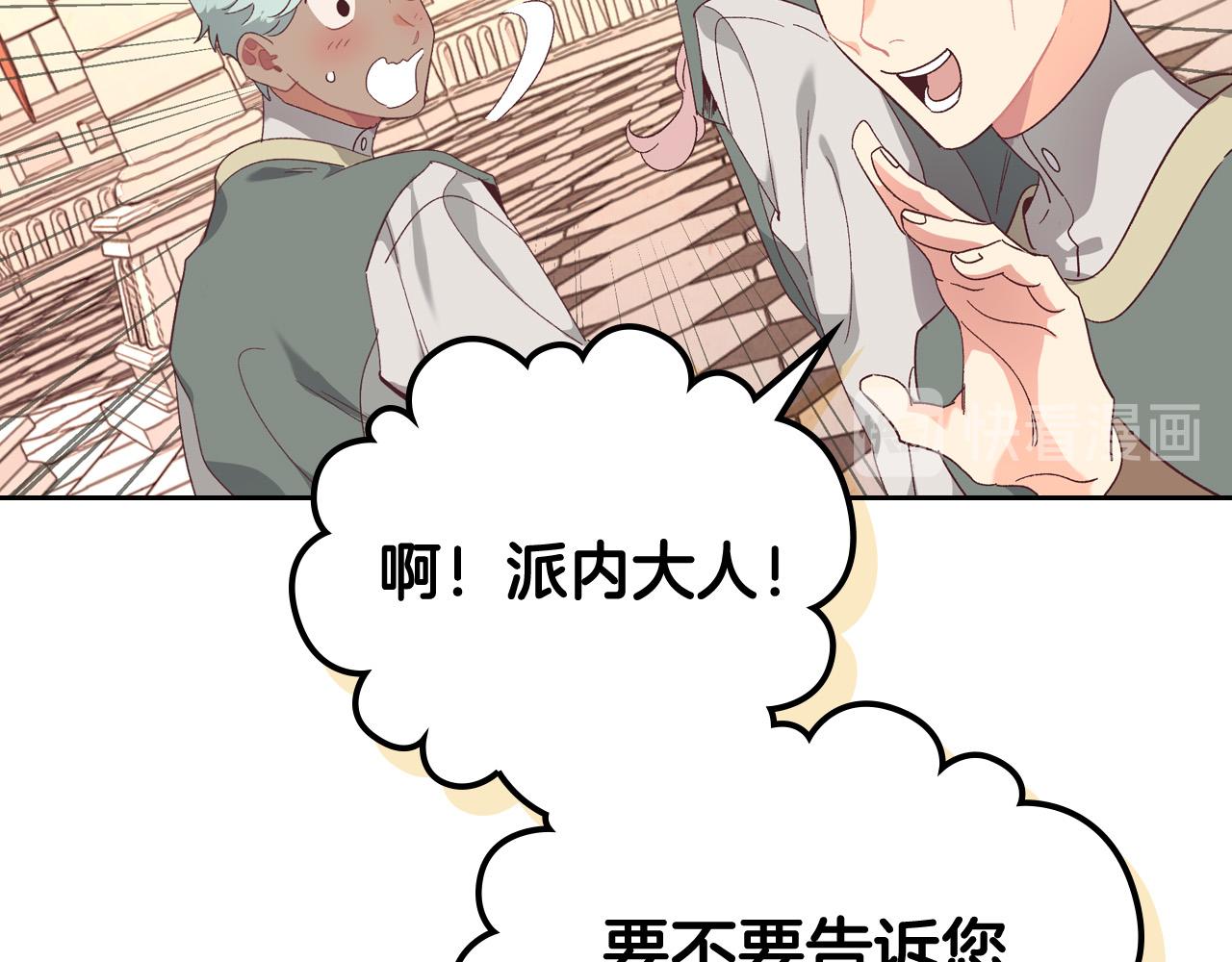 第105话 皇帝慌了！17