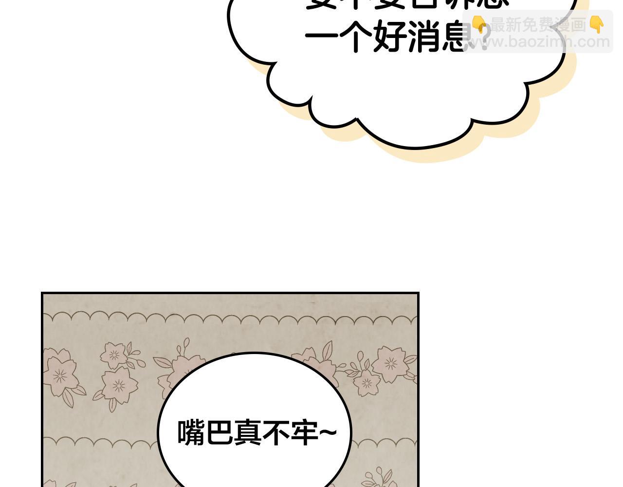 第105话 皇帝慌了！18